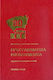 ΚΚΕ: Προγραμματικά ντοκουμέντα, Dedicated to the 90 years of the KKE