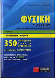 Φυσική Γ΄ λυκείου, Наука и техника: трептения, ...