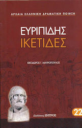 Ικέτιδες