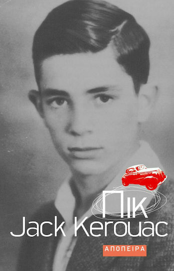 Πικ Πικ