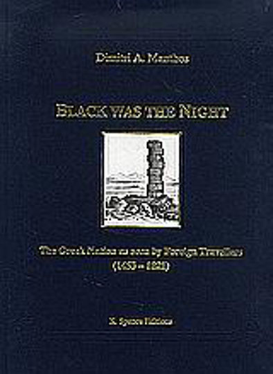 Black was the Night, The Greek Nation as seen by Foreign Travellers (1453-1821)