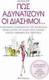 Πως αδυνατίζουν οι διάσημοι..., Manhattan's leading dietician reveals the diet that gives wellness, beauty and vitality