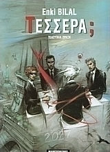 Τέσσερα;, Η τελευταία πράξη Vol. 5