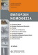 Εμπορική νομοθεσία