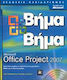 Microsoft Office Project 2007