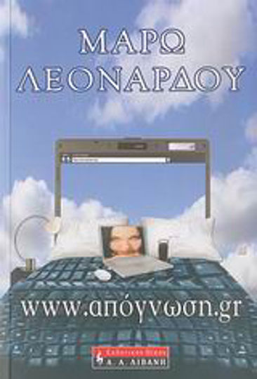 Www.απόγνωση.gr