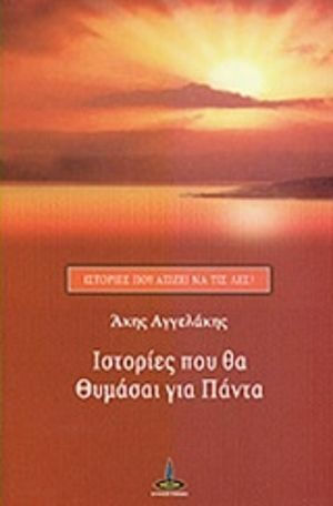 Μικρά μυστικά που γαληνεύουν την ψυχή