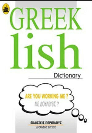 Greeklish Dictionary Greeklish Dictionary