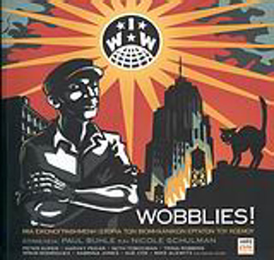 Wobblies!, Μια εικονογραφημένη ιστορία των βιομηχανικών εργατών του κόσμου - IWW
