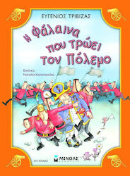 Η φάλαινα που τρώει τον πόλεμο