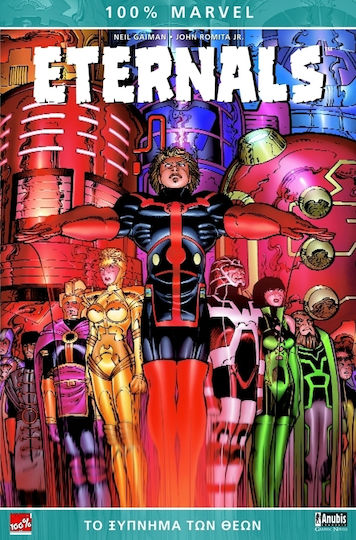 Eternals, Trezirea zeilor