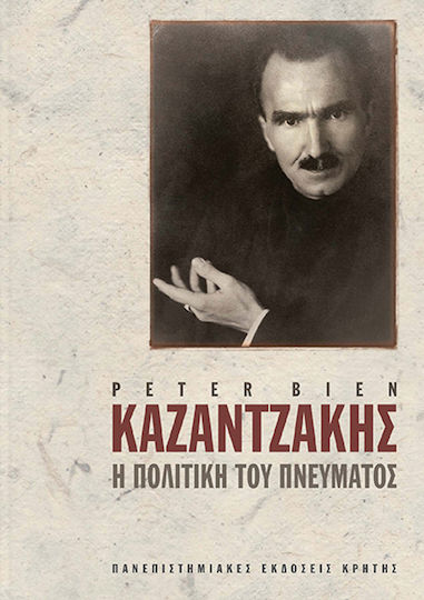 Καζαντζάκης: Η πολιτική του πνεύματος, Β'