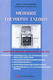 Μέθοδος ελευθέρου σχεδίου, Answers to the 1985-2006 Panhellenic Exam questions