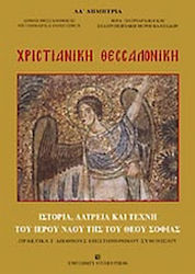 Χριστιανική Θεσσαλονίκη, History, worship and a...