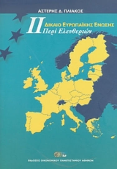 Δίκαιο Ευρωπαϊκής Ένωσης, Über Freiheiten