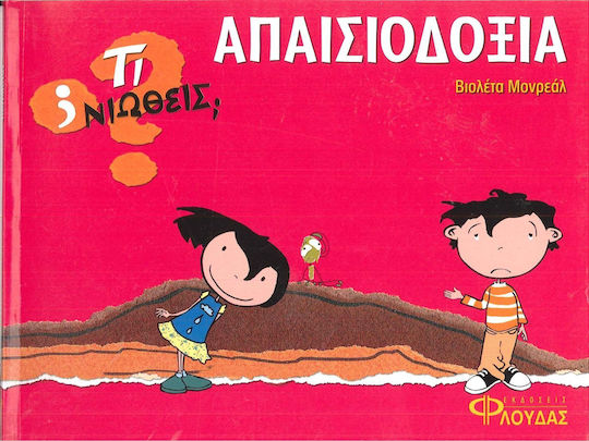 Απαισιοδοξία
