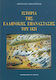 Ιστορία της ελληνικής επανάστασης του 1821