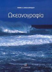 Ωκεανογραφία