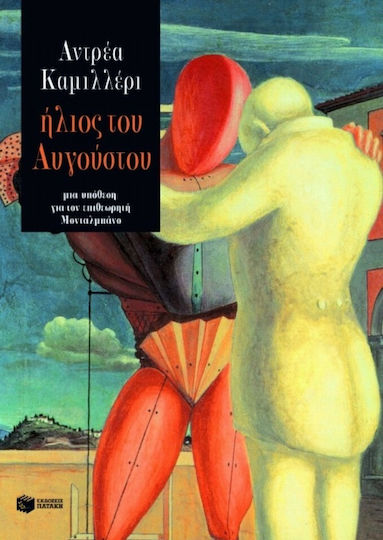 Ήλιος του Αυγούστου, Случай за Инспектор Монталбано