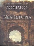 Νέα ιστορία, 306-410 D.HR.