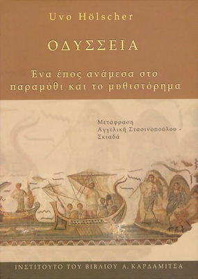 Οδύσσεια, An Epic Between Fairy Tale and Novel