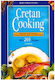 Cretan Cooking, The Miracle of the Cretan Diet: The Most Wholesome Cuisine in the Mediterranean