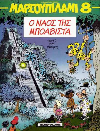 O ναός της Μποαβίστα Bd. 8