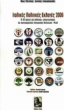 Ιταλικές πολιτικές εκλογές 2006, Οι 60 ημέρες της πολιτικής, επικοινωνιακής και προγραμματικής σύγκρουσης Berlusconi - Prodi