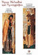 Άγιοι μελωδοί και υμνογράφοι, John Damascene and Cosmas the poet