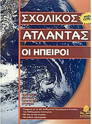 Σχολικός Άτλαντας: Οι Ήπειροι, Eine neue Art von Schulatlas: Geophysikalisch, politisch, produktiv, historisch