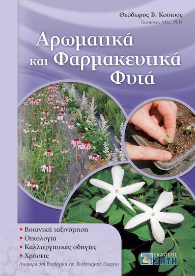 Αρωματικά και φαρμακευτικά φυτά, Botanical classification: Ecology: Ecology: Reference to organic and biodynamic agriculture