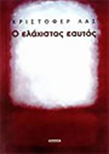 Ο ελάχιστος εαυτός, Ψυχική επιβίωση σε καιρούς αναστάτωσης Ο ελάχιστος εαυτός, Ψυχική επιβίωση σε καιρούς αναστάτωσης