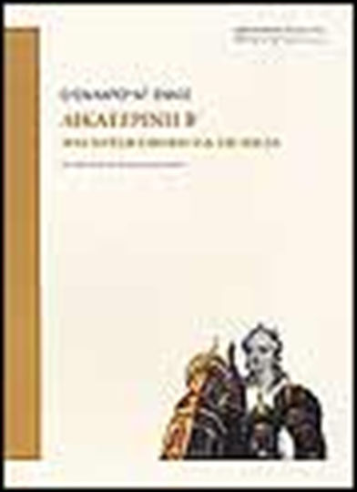 Αικατερίνη Β΄, A golden age for Russia