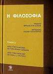 Η φιλοσοφία, Από τον Πλάτωνα ως τον Θωμά Ακινάτη: Από τον Γαλιλαίο ως τον Ζ. Ζ. Ρουσσώ