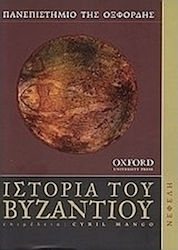 Ιστορία του Βυζαντίου