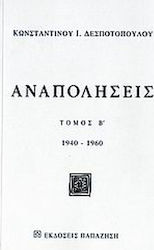 Αναπολήσεις, 1940-1960