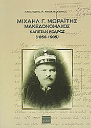 Μιχαήλ Γ. Μωραΐτης μακεδονομάχος, Καπετάν Κόδρος (1856-1905)