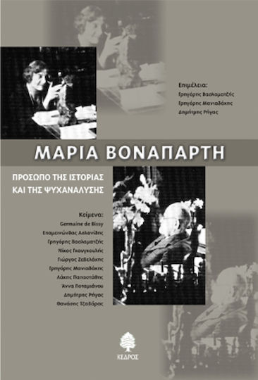 Μαρία Βοναπάρτη, Πρόσωπο της ιστορίας και της ψυχανάλυσης