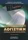 Χρηματοοικονομική λογιστική, Σύμφωνα με τα διεθνή λογιστικά πρότυπα
