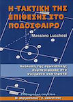 Η τακτική της επίθεσης στο ποδόσφαιρο, Analysis of racing behaviour in modern systems