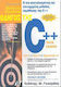 Οδηγός της C++
