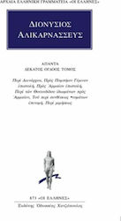 Άπαντα 18, Περί Δεινάρχου. Προς Πομπήιον Γέμινο...