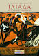 Ιλιάδα, The Trojan War: The duel between Hector and Patroclus: The reconciliation of Agamemnon and Achilles: Achilles kills Hector: The death of Achilles: The Trojan Horse and the fall of Troy