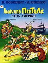 Ο Ιωάννης Πιστολέ στην Αμερική Vol. 4