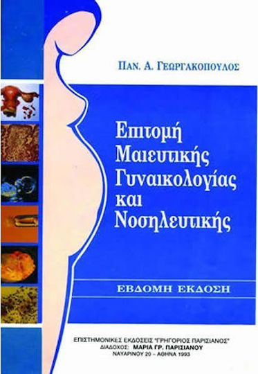 Αφροδισιολογία Αφροδισιολογία