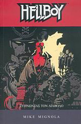 Hellboy, Bd. 2 Das Erwachen des Teufels