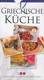 Griechische Küche, 200 Mediterrane Geschmacksproben