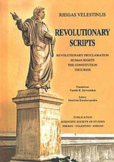 Revolutionary Scripts Revolutionary Scripts