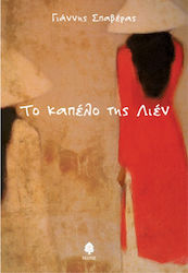 Το Καπέλο της Λιέν, Travel Novel