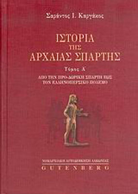 Ιστορία της αρχαίας Σπάρτης, From pre-Doric Sparta to the Greco-Persian War